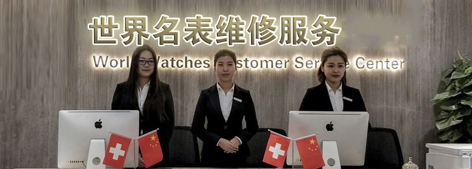 廣州卡地亞售后保養中心-服務環境圖3 廣州卡地亞售后保養中心-服務環境圖3